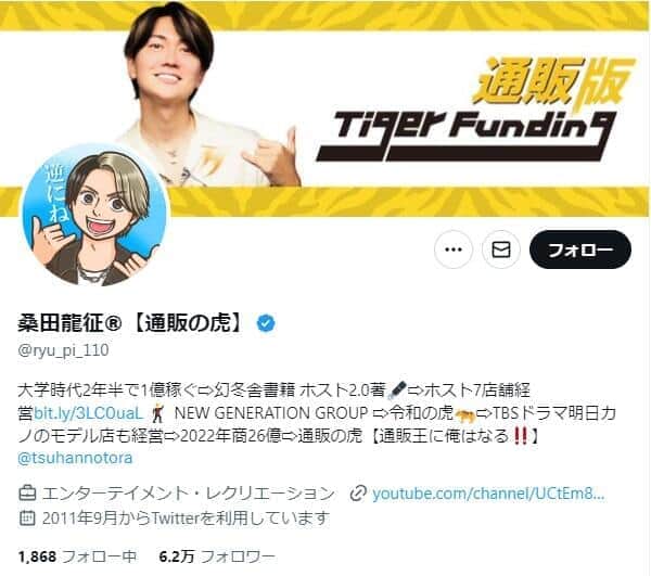 ホスト売掛問題、業界オーナーらが新宿区長と話し合い　「令和の虎」出演者が報告...「相談窓口の設置」も