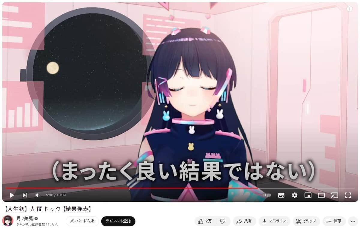 登録115万人VTuber、初の人間ドックで「要精密検査」　8月にも救急車で病院に