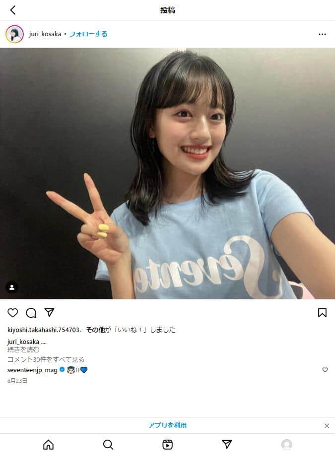 上坂さんのインスタグラムより