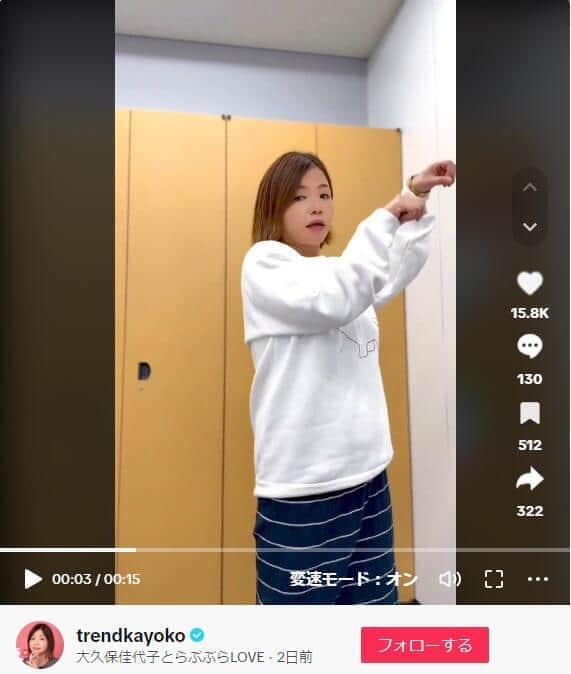 大久保佳代子、TikTokで話題に　流行りのダンス踊る姿に「うまくて爆笑」「かわいい」