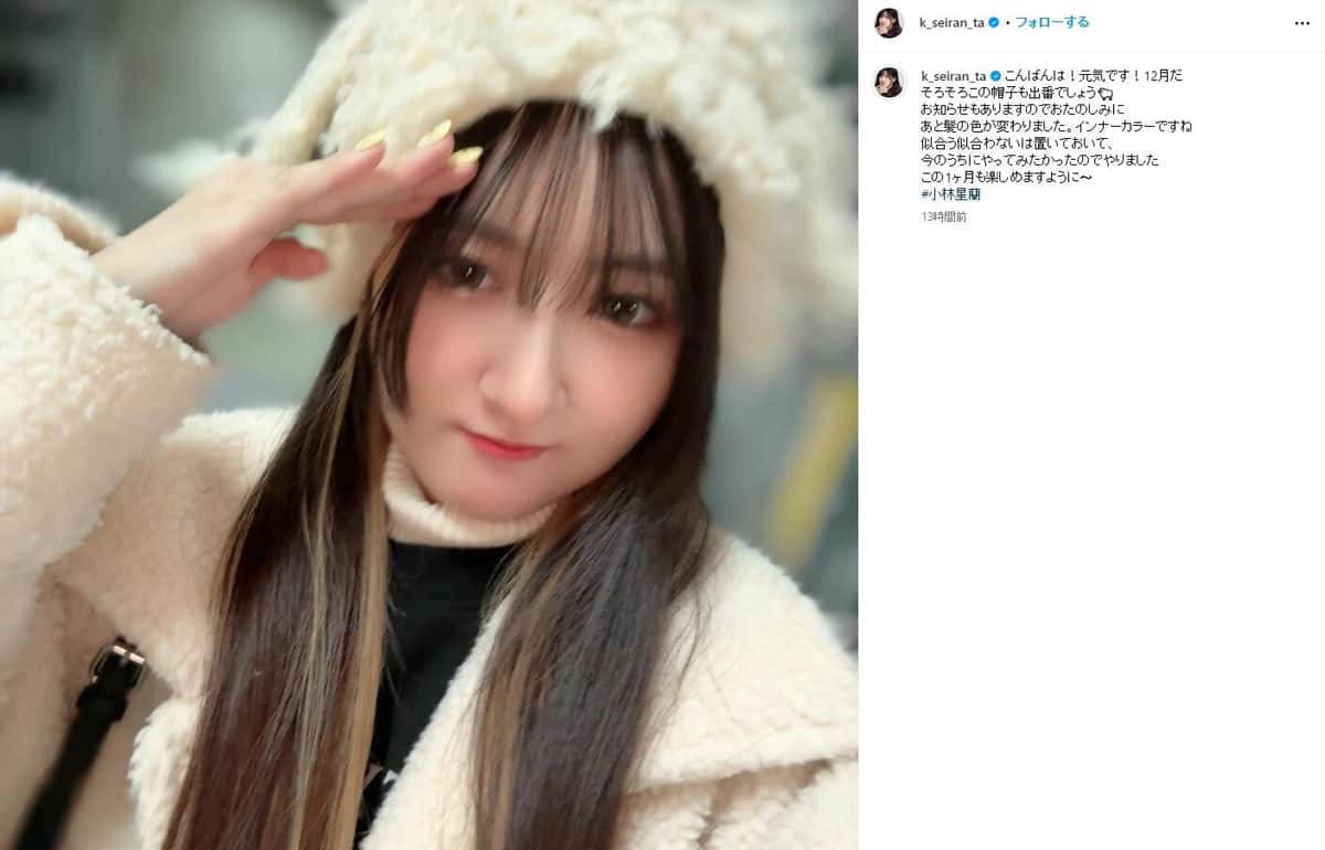 小林星蘭さんのインスタグラム（k_seiran_ta）より