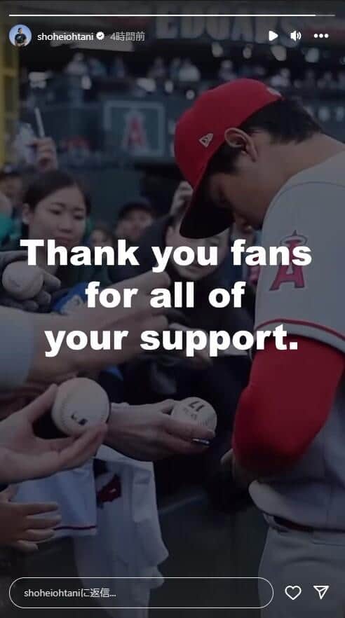 大谷翔平選手のインスタグラム（shoheiohtani）より