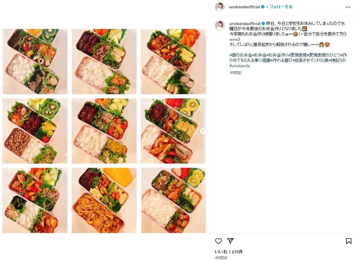 神田うの、娘の弁当に「松茸」や「エスカルゴ」も...　最近の手作り写真を一挙公開