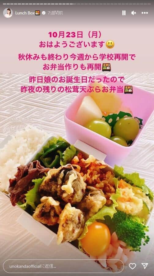 松茸の天ぷらが弁当に。神田うのさんのインスタグラム（unokandaofficial）より