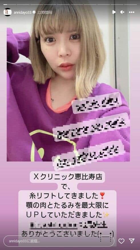 坂口杏里さんのインスタグラムより（anridayo33）