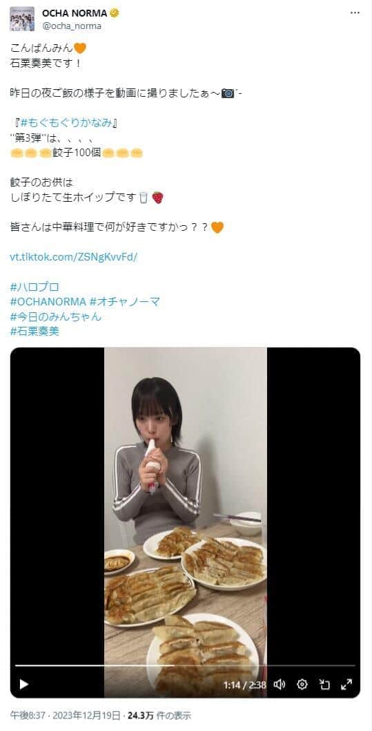 OCHA NORMAの公式X（@ocha_norma）より