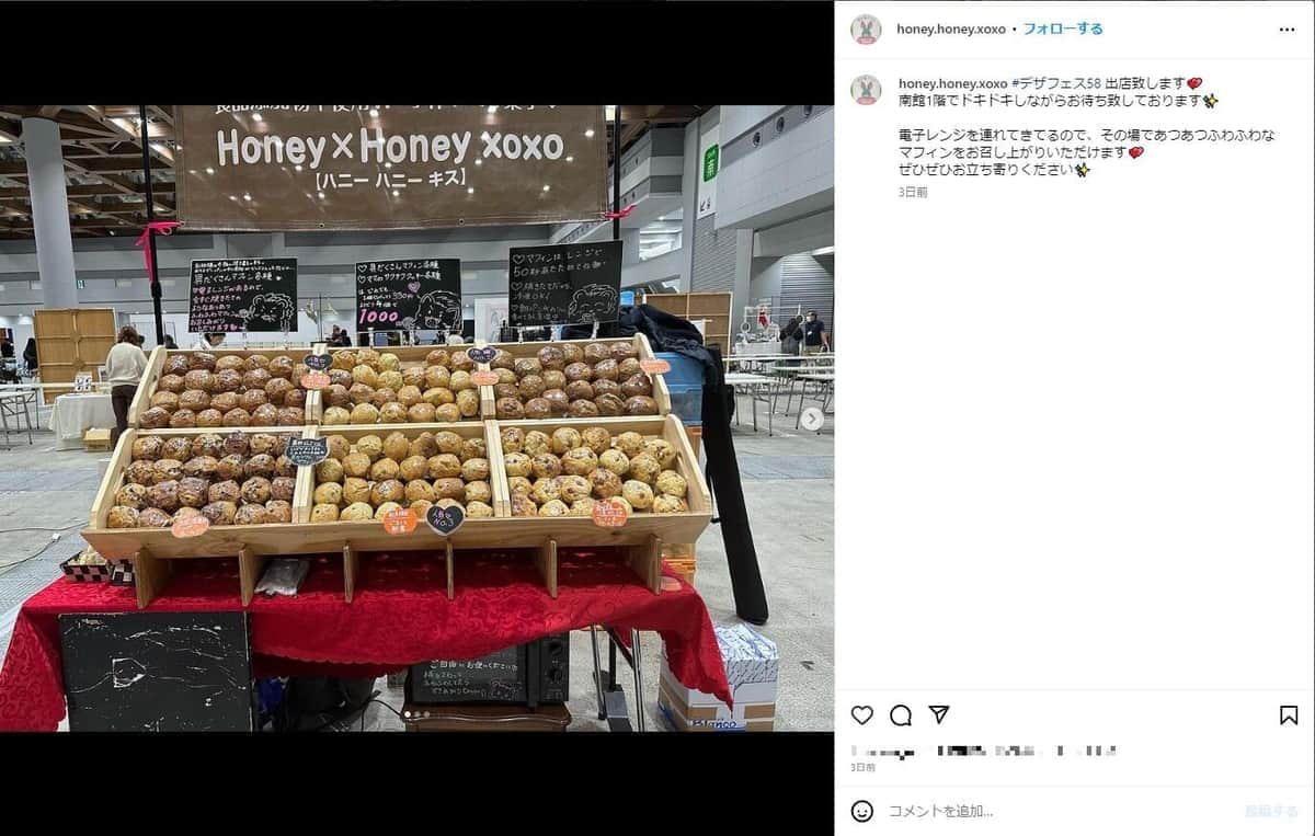 販売者のインスタグラムより（現在は削除）