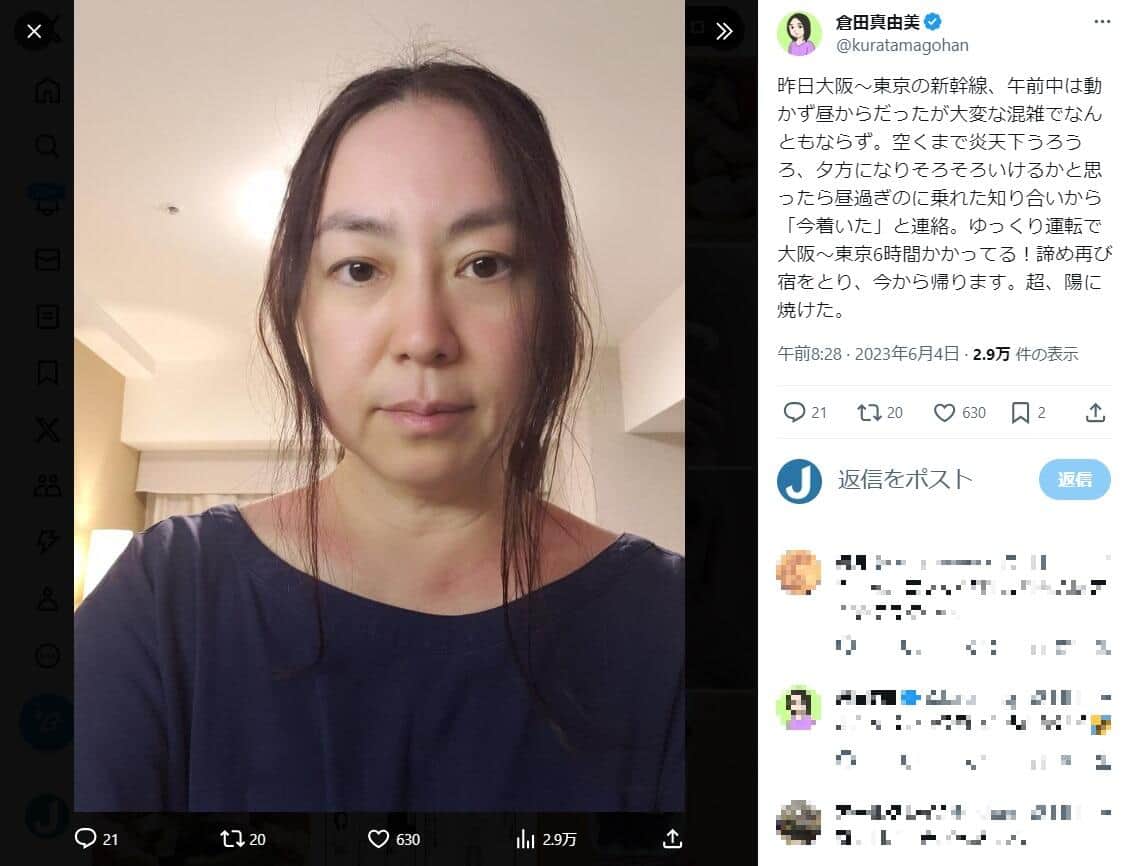 倉田真由美、夫の余命宣告から1年半のクリスマス「去年より悲しくない」　報告にネット涙...「心温まるお話」