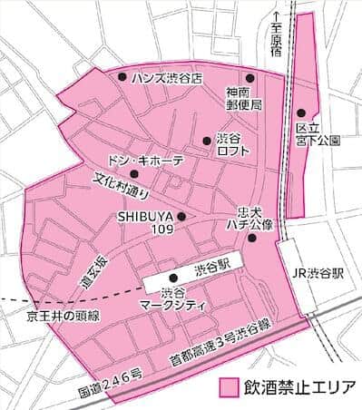 公共の場での飲酒規制エリア（出典元：渋谷区）