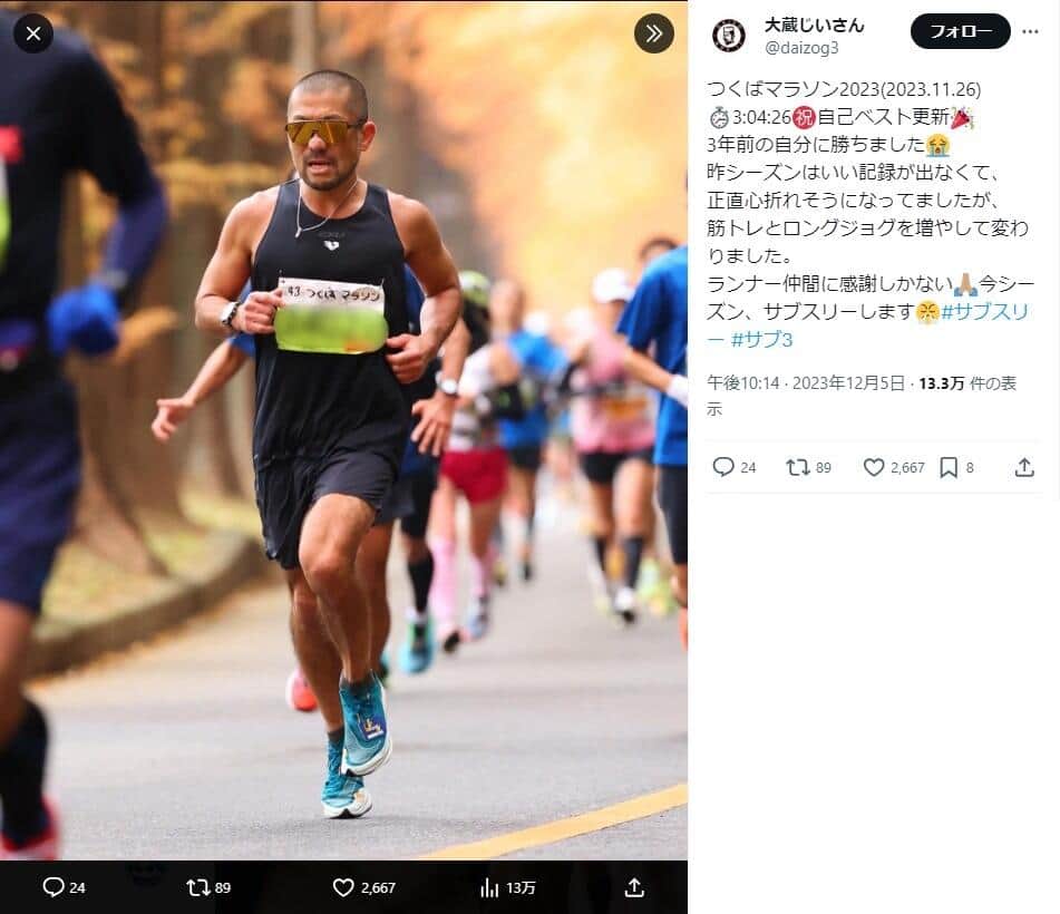 自らもマラソンを走る吉田選手の父・大蔵さん（Xより）
