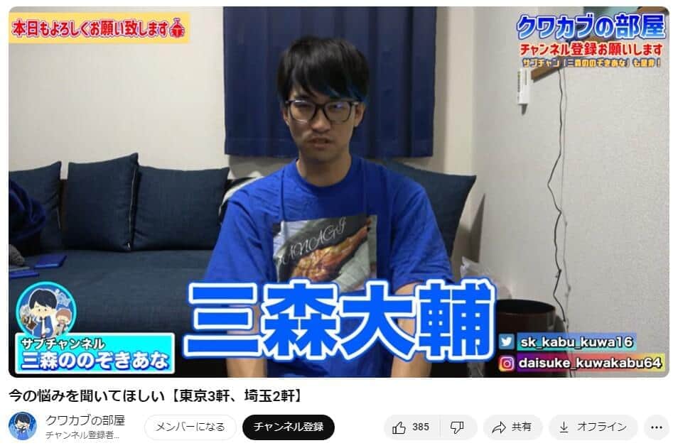 31歳で「家5軒」契約、虫飼育の趣味が高じて一時的に...　元芸人YouTuber、家賃合計明かす「貯金も全部なくなった」