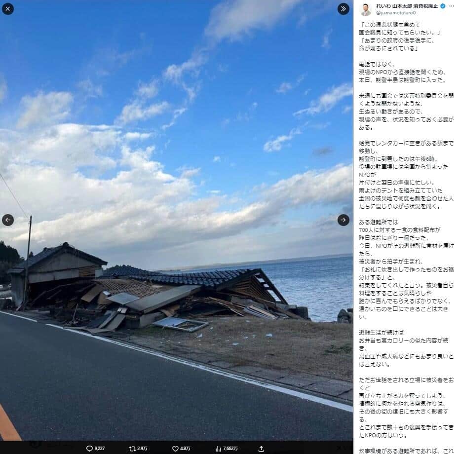 能登半島地震の被災地に入った山本太郎氏。X（@yamamototaro0）より