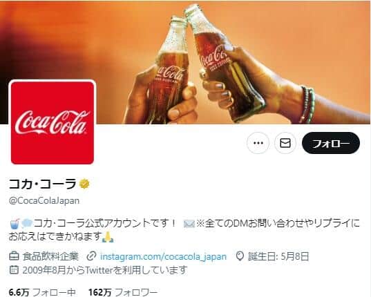 「コカ・コーラの瓶終売」SNSで拡散も...誤情報だった　投稿元が謝罪「勝手な解釈をしてしまった」