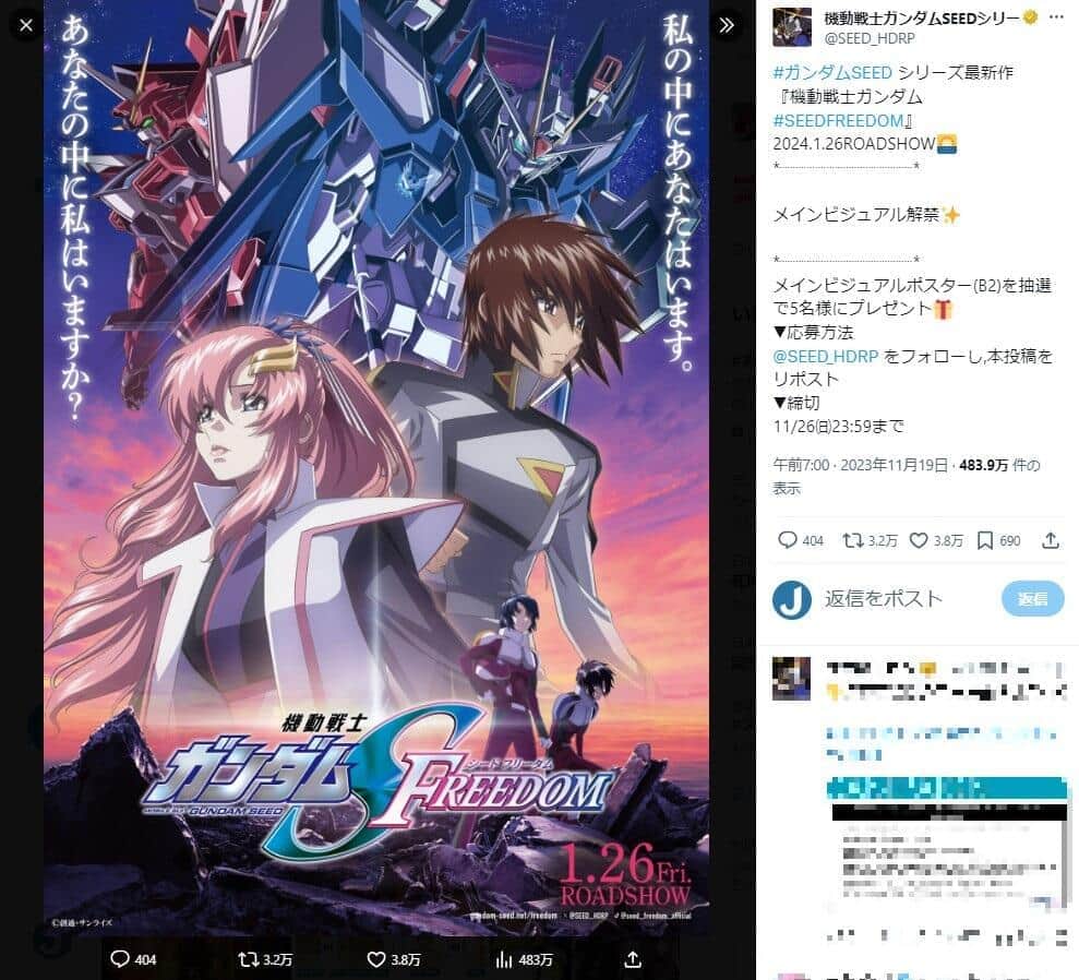 「ガンダムSEED」劇場版公開でSNS沸騰「ひたすらに感動の連続」　大ファンの人気俳優、グラドルも続々「ありがとう」