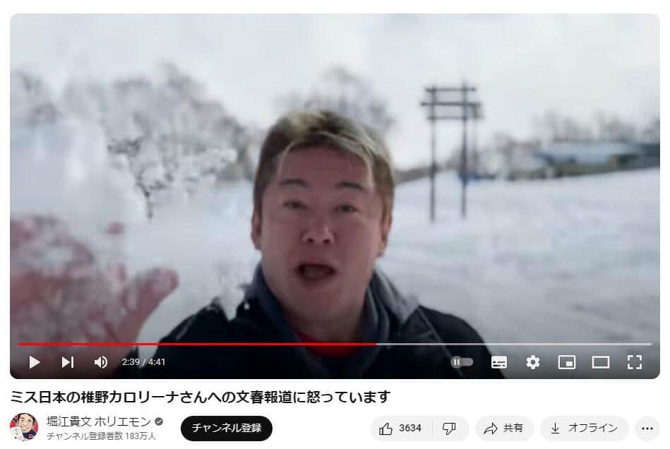 YouTubeチャンネル「堀江貴文 ホリエモン」で2024年2月7日に公開された動画より