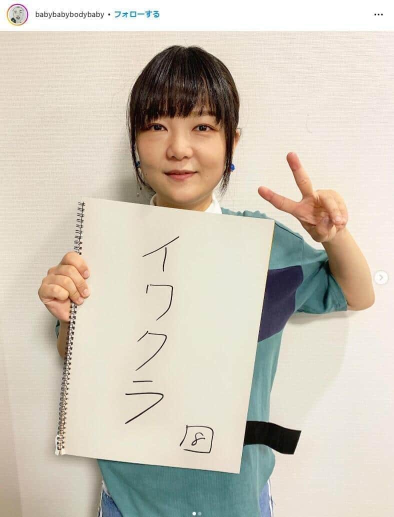 仲良し芸人の「THE W」優勝が「嬉しくて...！」　蛙亭イワクラ、交際中・オズワルド伊藤に号泣報告の秘話