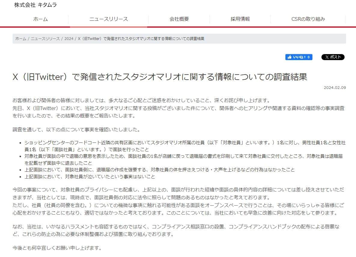 キタムラ公式サイトより