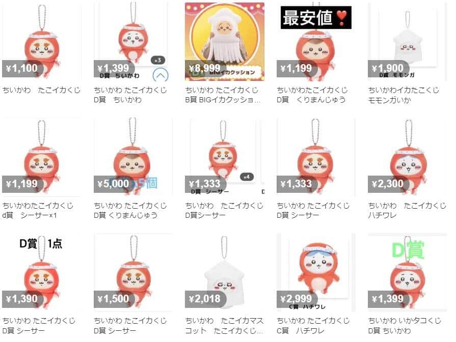 メルカリに出品された「ちいかわ」の景品