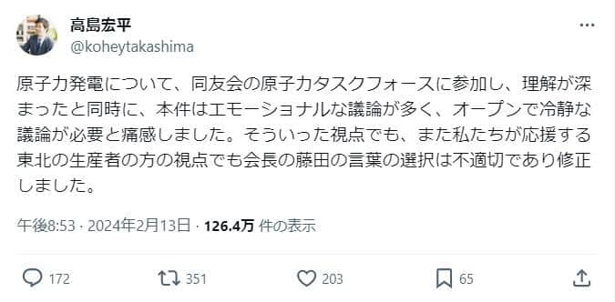 高島宏平氏の実際の投稿（高島氏のX（@koheytakashima）より）