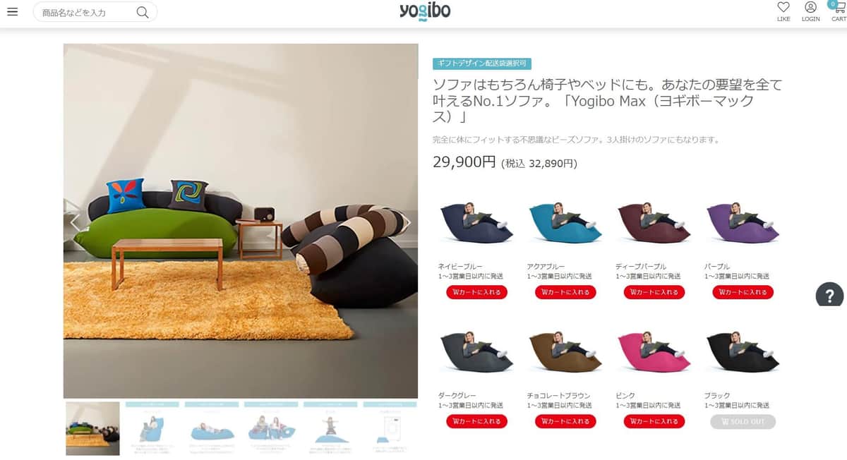 Yogiboのクッション（Yogibo公式サイトより）