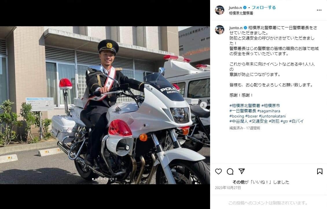 1日警察署長を務めた中谷（中谷のインスタグラムより）