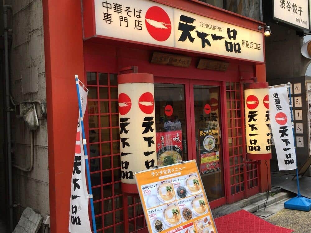 天下一品の店舗外観