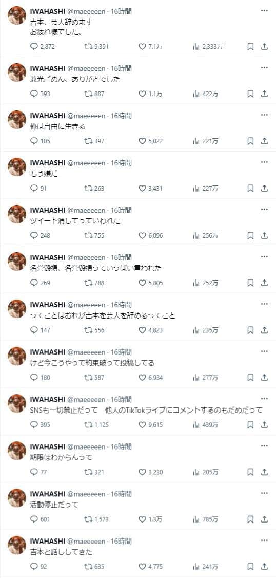 「プラス・マイナス」岩橋良昌さんのX（@maeeeeen）より