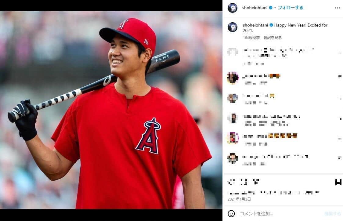 エンジェルス時代の大谷（大谷のインスタグラムより）