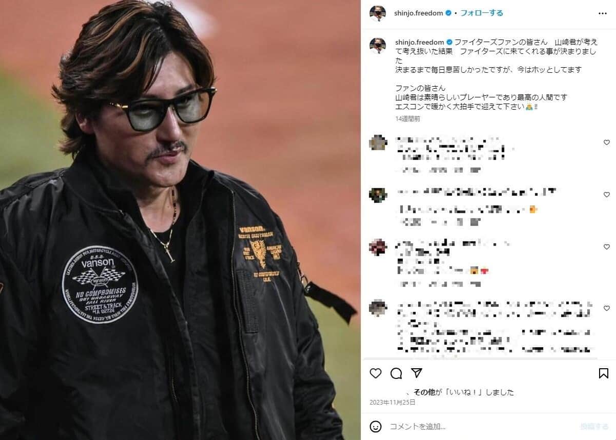 山崎の入団を報告する新庄監督（新庄監督のインスタグラムより）