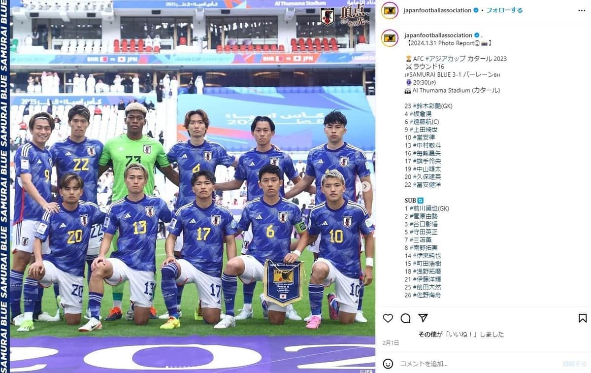 アジア杯に臨んだ日本代表（JFAインスタグラムより）