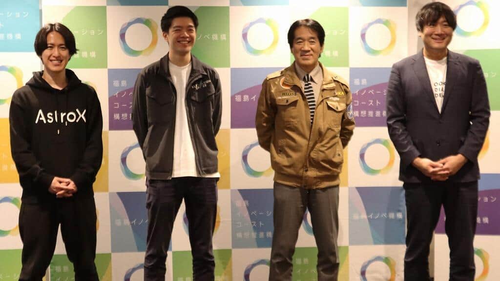 「福島イノベーション・コースト構想」成果発表／（左から）AstroX・小田さん、ElevationSpace・小林さん、マッハコーポレーション・赤塚さん、大熊ダイヤモンドデバイス・星川さん