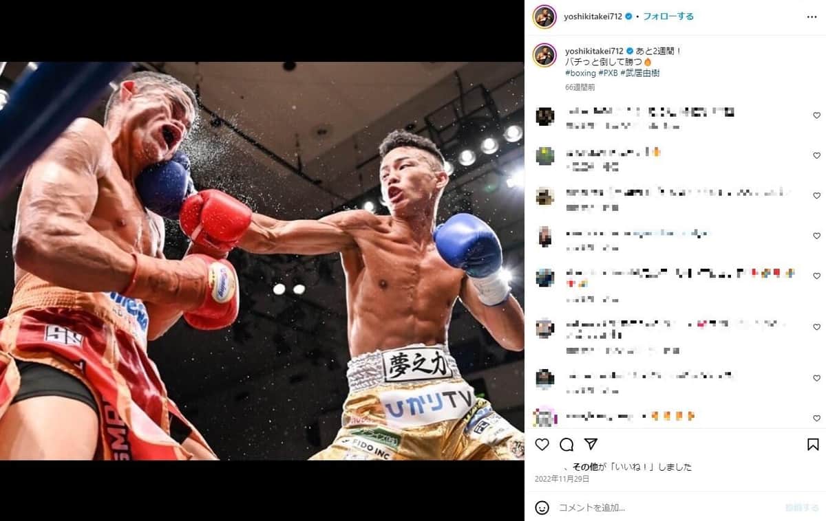 武居の強烈な右フック（武居のインスタグラムより）