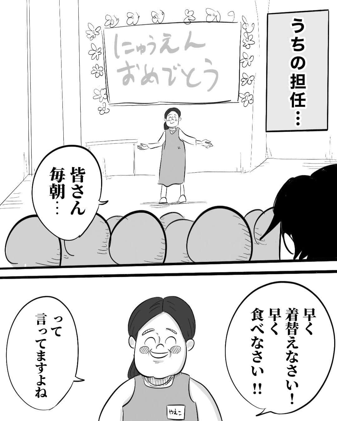 「あの慌ただしい日々が...」保育士の言葉に心打たれた！　13万人が「いいね」した漫画