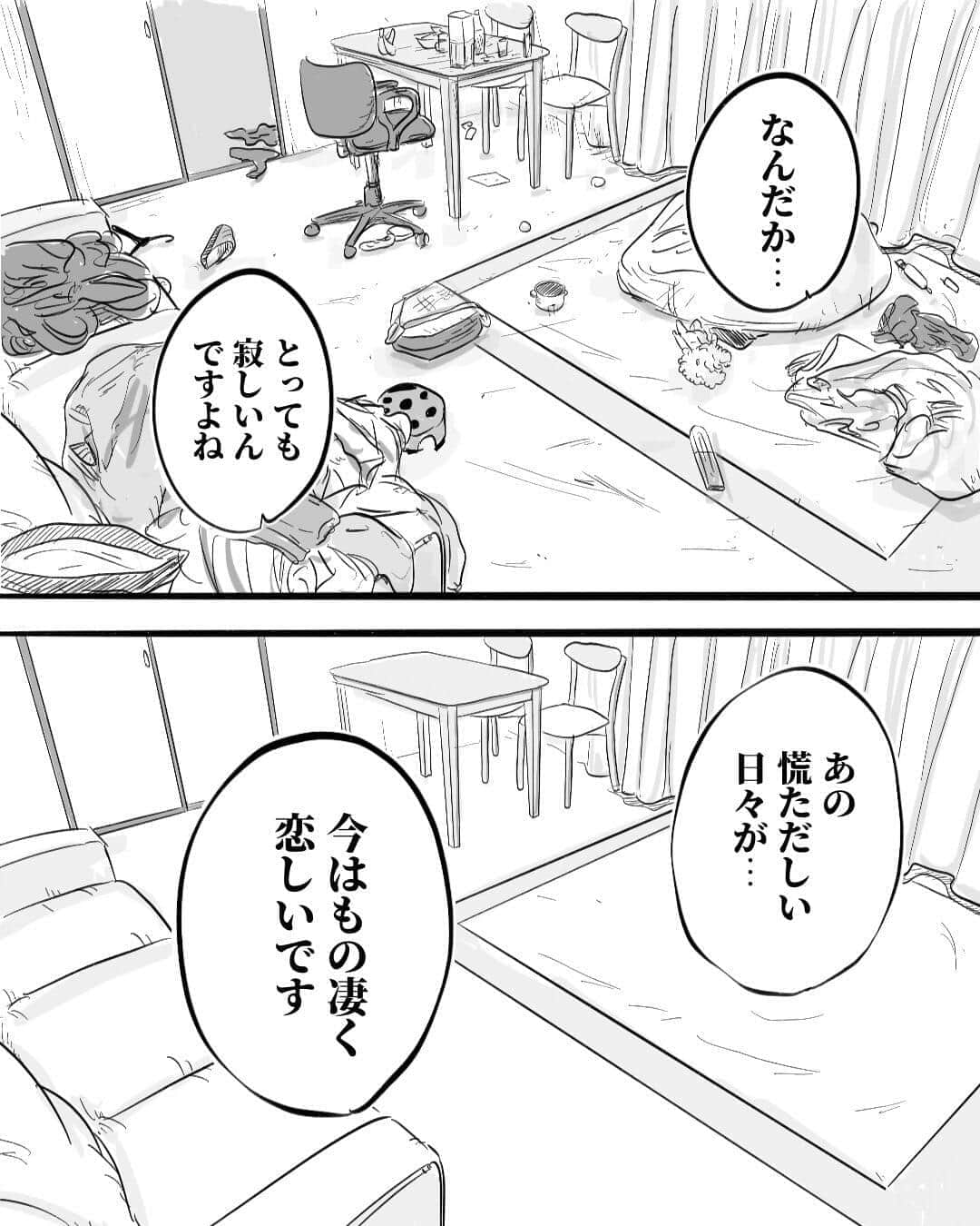 画像提供：月光もりあ@漫画(＠_moria_moria_)さん