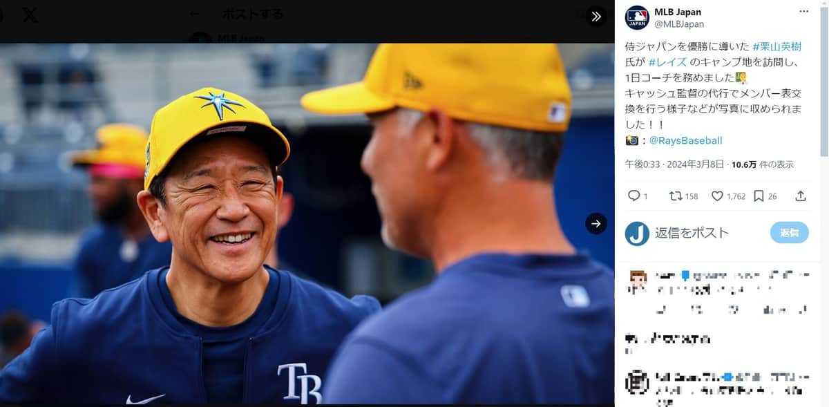 栗山英樹氏（MLB JapanのXより）