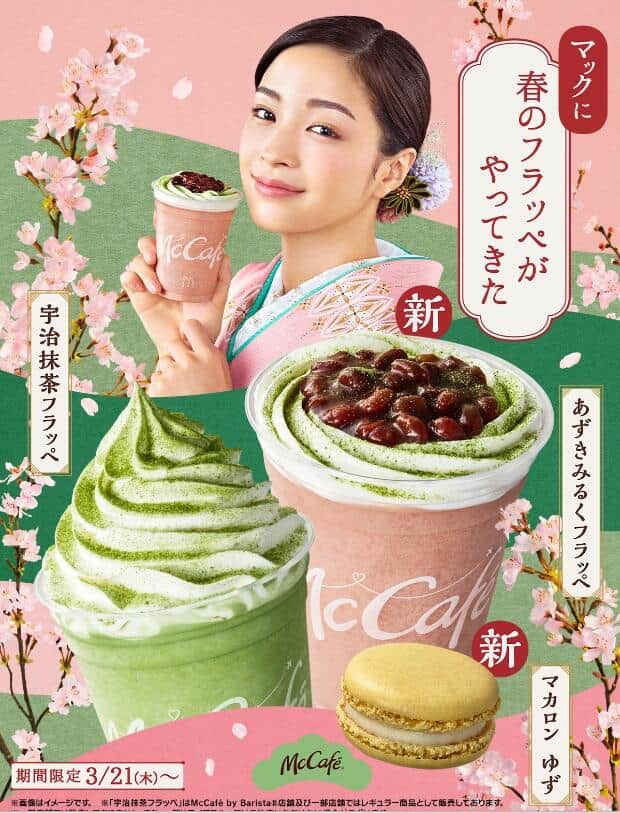 マクドナルド春の新作フラッペ「お花見がてら楽しみたい」の声　「あずきみるく」と「宇治抹茶」