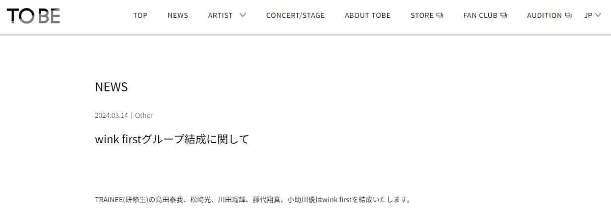 グループ結成は「TOBE」サイトで発表された