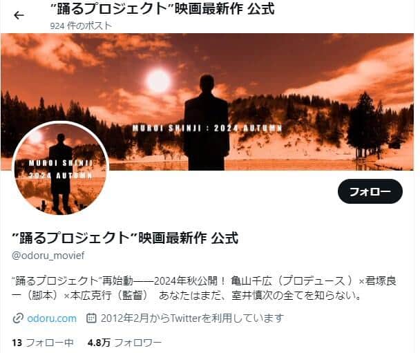 公式Xのプロフィール画像も変更された