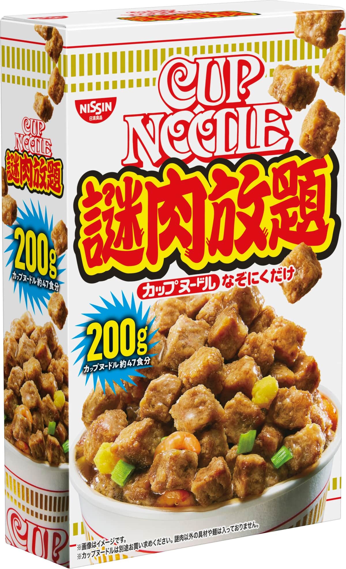 「チャーハンにもよさそう」　カップヌードル「謎肉」だけが詰まった新商品