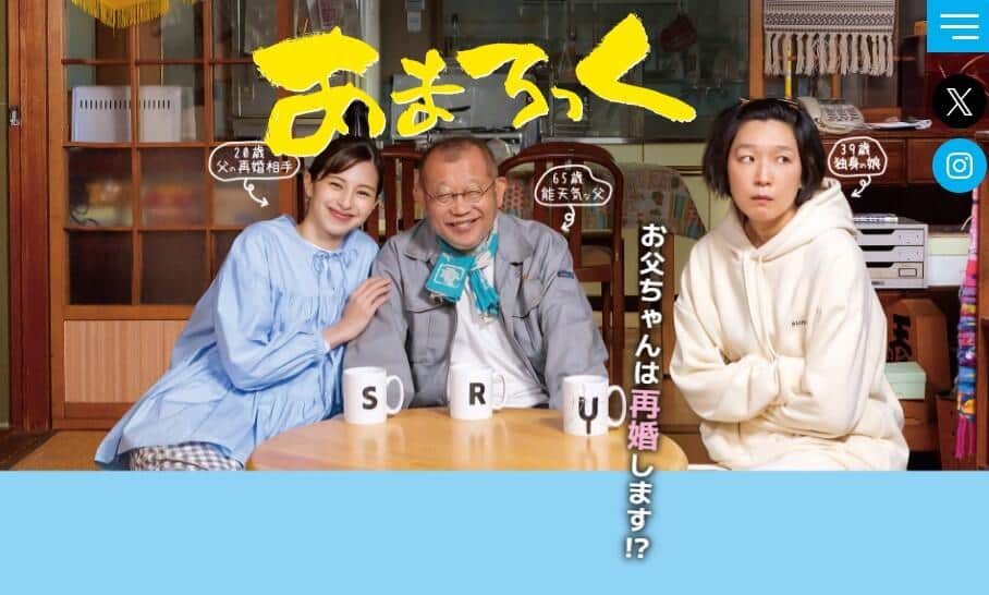 江口のりこさんの出演作、映画「あまろっく」公式サイトより