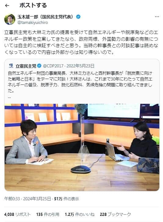 問題は立憲民主党にも「飛び火」。国民民主党の玉木雄一郎代表が指摘した