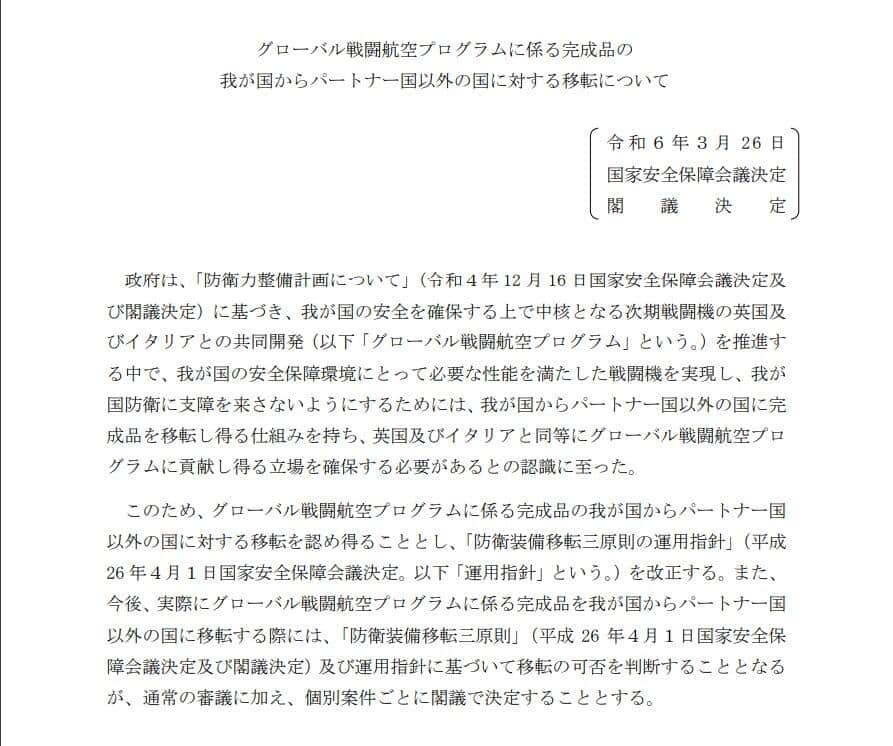 内閣官房公式サイトより