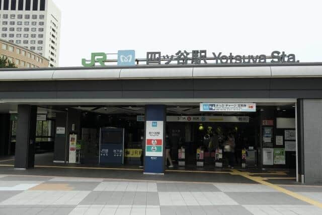 四ツ谷駅