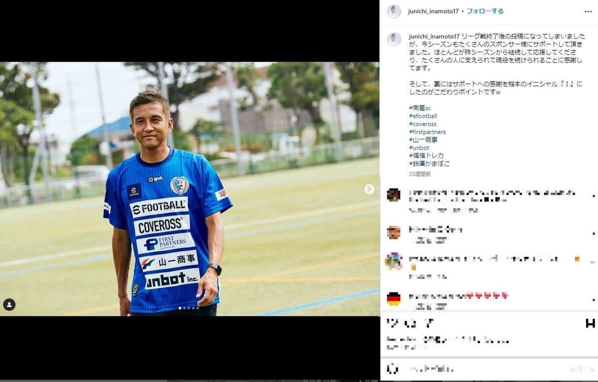 元日本代表の稲垣潤一氏（稲垣氏のインスタグラムより）