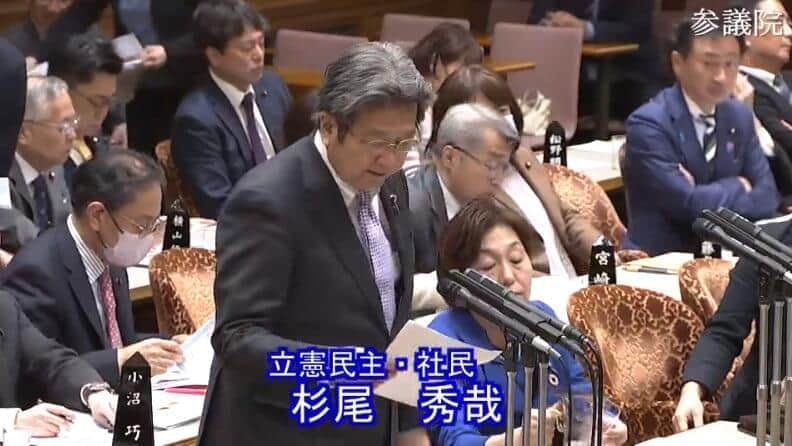 杉尾秀哉議員（参議院インターネット審議中継から）