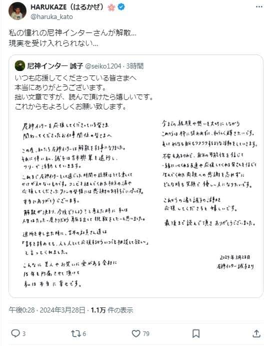 「現実を受け入れられない」との声も