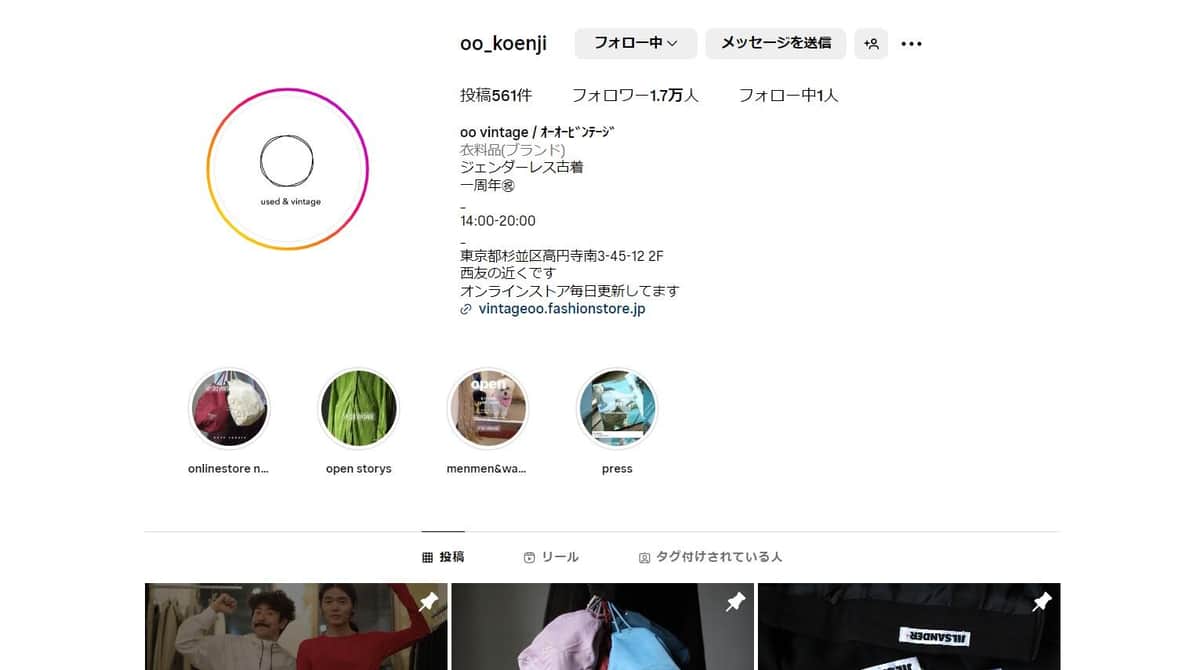 oo vintageのインスタグラムより