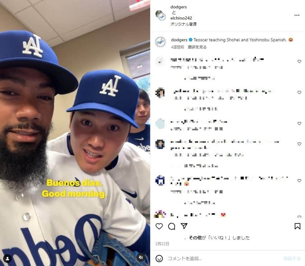 チームメイトにちょっかいを出す大谷（ドジャースのインスタグラムより）