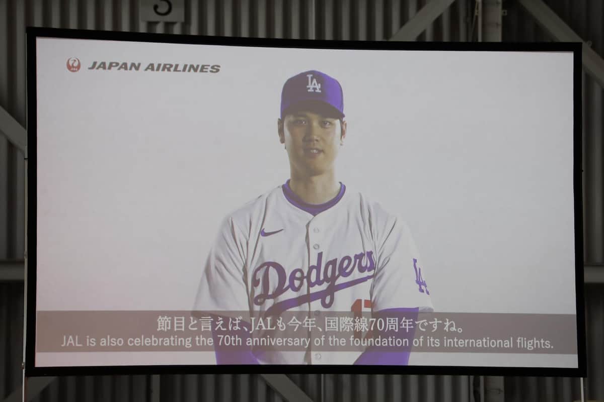 JALの入社式では大谷翔平選手のビデオメッセージも流された