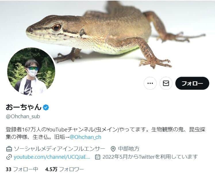 「トコジラミが脱走した」...生き物系YouTuberのエイプリルフールネタに波紋　「言ってはいけないウソ」指摘も